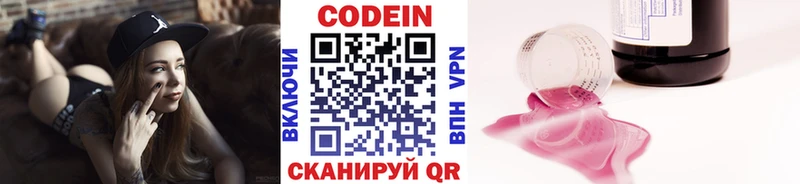 Кодеиновый сироп Lean Purple Drank  Купить где  Аргун 