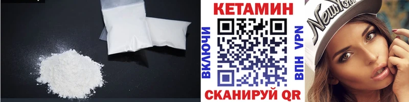Кетамин VHQ  Купить закладки  Аргун 