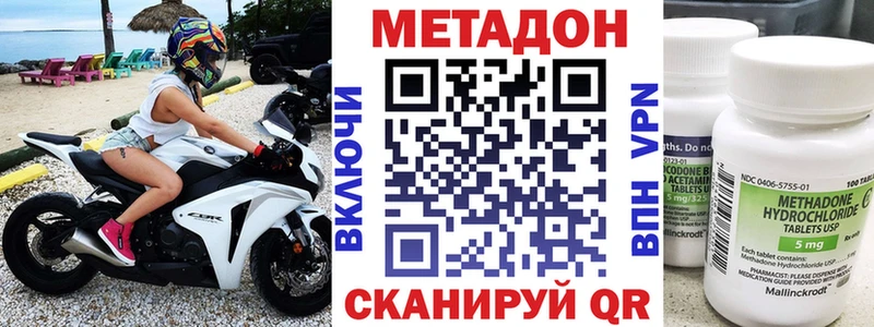 Купить закладки  Аргун  МЕТАДОН кристалл 